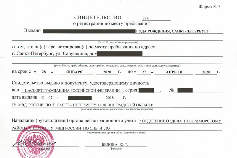 временная регистрация в Очёре временная регистрация в Очёре