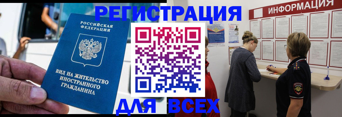 прописка в квартире в Очёре
