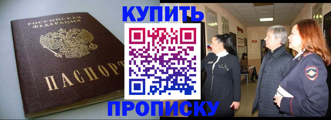 временная регистрация в Очёре